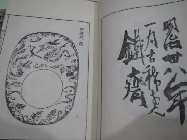絵入 文様 図案集【 日本古代模様 全5冊揃 】明治37年 絵本 版画 古書和本 絵入 文様 図案集【 日本古代模様 全5冊揃 】明治37年 絵本