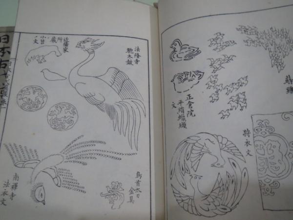 日本古代模様 全5冊揃 (森雄山 著) / 古本、中古本、古書籍の通販は