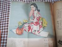 雑誌　ひまわり　昭和24年8月号　見本印　難有