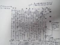 笹森修先生　遺沢聖書　青柿堂　
