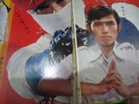 愛の戦士　レインボーマン　ソノシート　