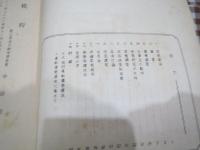 地域の実情に即した　体育指導　埼玉県教育委員会
