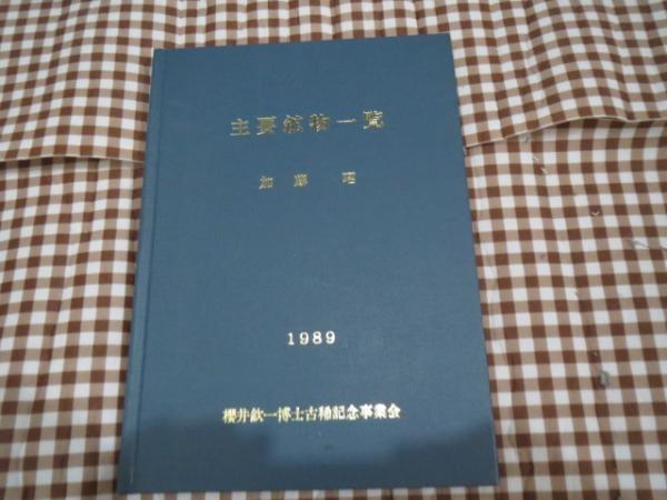 木製パネル/沢田研二/大きさ約縦27cm×横23cm/モノクロ/日本歌謡