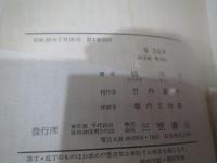 私は呪われている