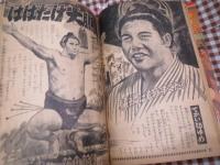 まんが王　昭和３５年３月号　切り取り有