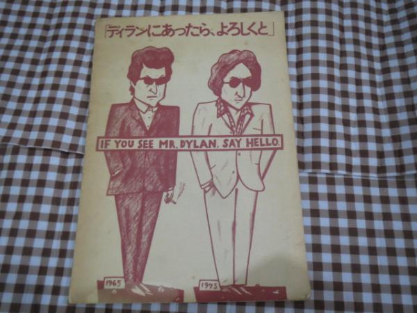 ディランにあったら、よろしくと-エスケーエイト SK∞ ぱぺっとちゃー