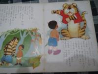 ひかりのくに　声のえほん　ちびくろ　サンボ　ソノシート付