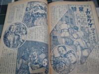 雑誌）小学四年生　昭和２５年８月号　白木茂/きんのおの・村岡花子/アンデルセン童話集　他