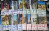 西遊妖猿伝 全16巻セット 第1部 大唐編 第2部 河西回廊編 完結セット
