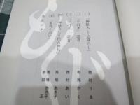 サンヤサマ 　「商売」　巫業についての聞き書