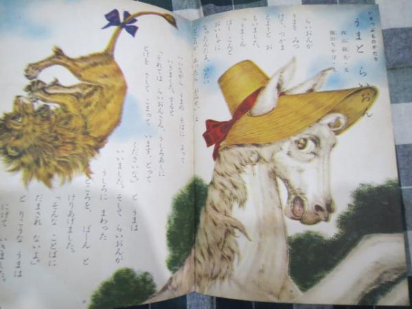 幼稚園ブック 昭和29年11月号 ぽくちゃん 太田じろう絵/森やすじ