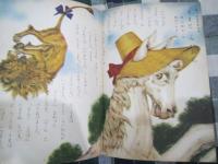 幼稚園ブック　昭和29年11月号　ぽくちゃん　太田じろう絵/森やすじ他