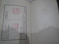 詩集耶律