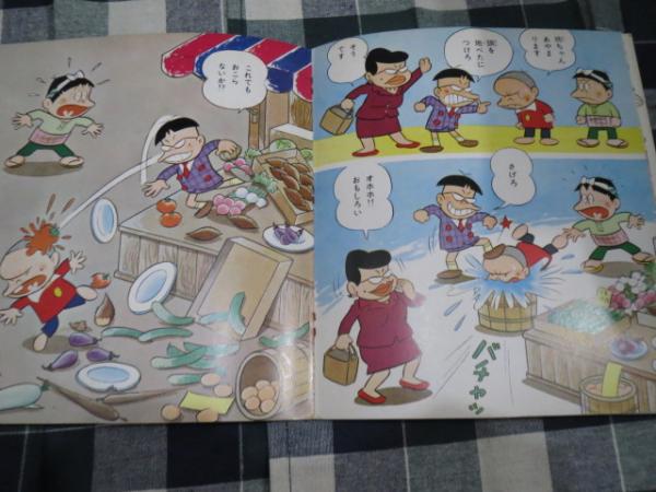 レア❗️★美研　ホーム紙芝居「コミックシリーズ」5 もーれつア太郎※フォノシート付 ソノシート）もーれつア太郎 原作 赤塚不二夫 / 古本、中古本、古書籍