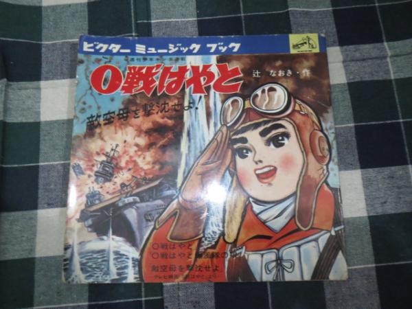 音楽専科臨時増刊 河合奈保子 そよ風のメッセージ/昭和56年
