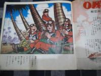 ソノシート)0戦はやと　