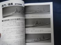 模型で見る扶桑海軍　24P 同人誌
