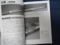 模型で見る扶桑海軍　24P 同人誌
