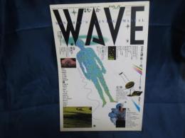 季刊　ウェイヴ　wave 2号　光を食う