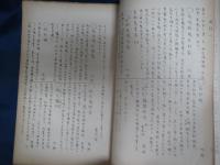 東北大学の天文暦書　一 気象学から民間暦まで収録