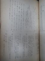 林集書