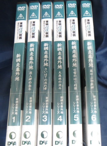 95　東映任侠　網走番外地＋新網走番外地　全18巻　正規品中古 95 東映任侠 網走番外地＋新網走番外地 全18巻 正規品中古 - メルカリ