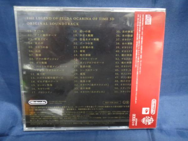クラブニンテンドー限定 ゼルダの伝説 時のオカリナ 3d オリジナルサウンドトラック Cd 古本 中古本 古書籍の通販は 日本の古本屋 日本の古本屋
