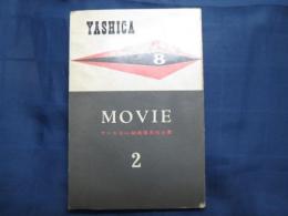 ヤシカ　8mm 映画撮影技術書　2 