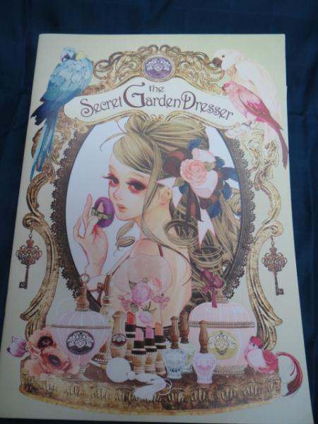 The Secret Garden Dresser マツオヒロミ フルカラーイラスト 24ページ マツオヒロミ ブックサーカス 古本 中古本 古書籍の通販は 日本の古本屋 日本の古本屋