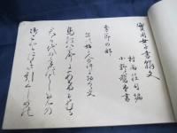 実用女子書翰文