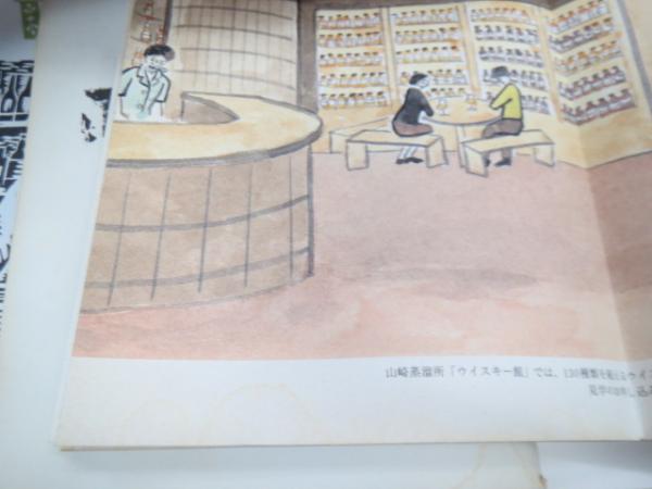 サントリー 季刊冊子 ウィスキー ボイス WHISKY VOICE no.24～27号 no