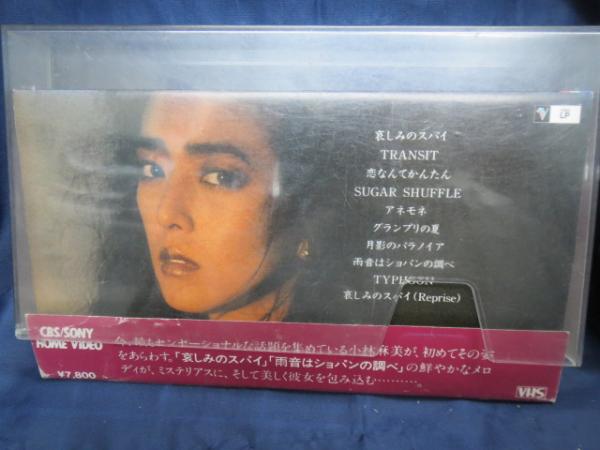 VHSビデオ 小林麻美 CRYPTGRAPH ～愛の暗号～ / 古本、中古本、古書籍