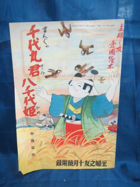 十二音による対位法(南弘明 著) / ブックサーカス / 古本、中古