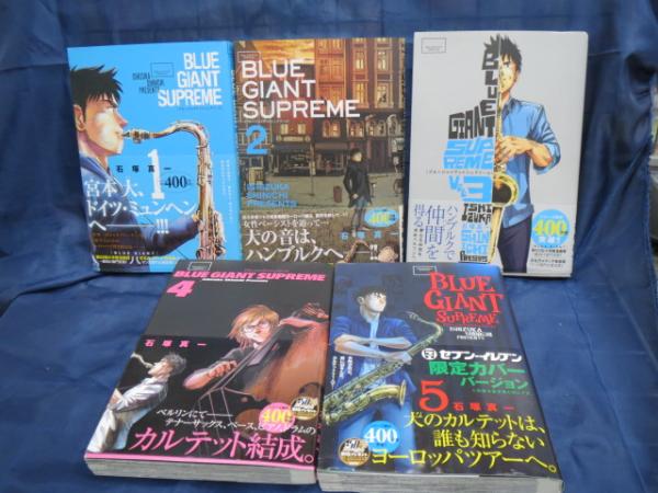 Blue Giant Supreme 1巻から5巻 5冊セット 石塚真一 著 古本 中古本 古書籍の通販は 日本の古本屋 日本の古本屋