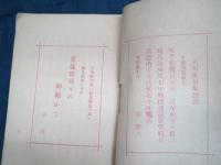 天明俳句集