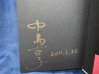 桐畑家の縁談
