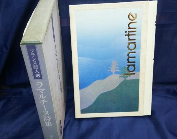 クーポン発行 新品 本 フランス詩大系 新装版 窪田般弥 責任編集 窪田般弥 ほか 訳 即納最大半額 Carlavista Com
