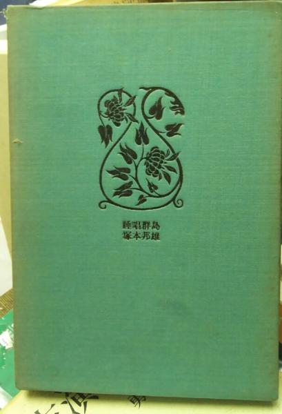 英文を正しく読む50講(倉谷直臣著) / ブックサーカス / 古本