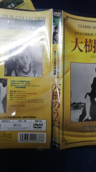 DVD サタジット レイ オプー三部作 ＜大地のうた 大河のうた