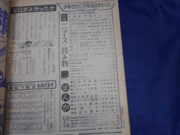週刊少年マガジン 40冊 専用