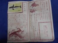 少年倶楽部付録　関ヶ原合戦大絵巻　ページ破れ大。