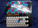 CMソング傑作集　LPレコード付き。