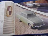 車パンフ コロナ1500 デラックス スタンダード