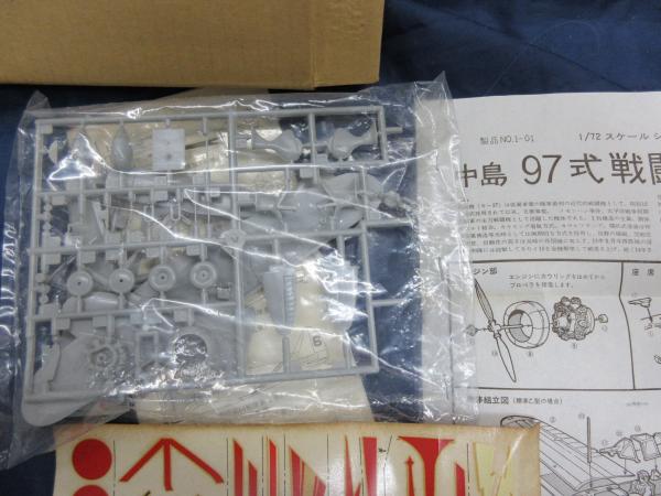 プラモデル マニア社製 1/72・ 中島97式戦闘機 パーツ未開封。未組立