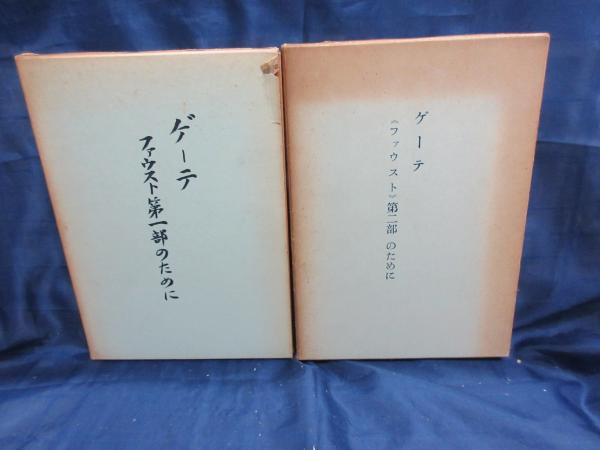 続鍼灸医学諺解書集成 全6冊揃｜長島書店オンラインストア(古書通販・古本買取・古書買取）