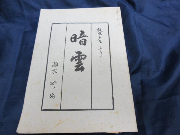 トランプ・ゲーム大百科(デヴィッド・パーレット 著 ; 松田道弘