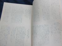 暗雲 　従軍メモより