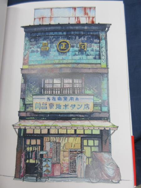 東京店構え マテウシュ ウルバノヴィチ作品集 マテウシュ ウルバノヴィチ著 サイドランチ編 古本 中古本 古書籍の通販は 日本の古本屋 日本の古本屋