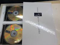 歌でつづる　コロムビアの歩み　ＣＤ2枚＋冊子付き