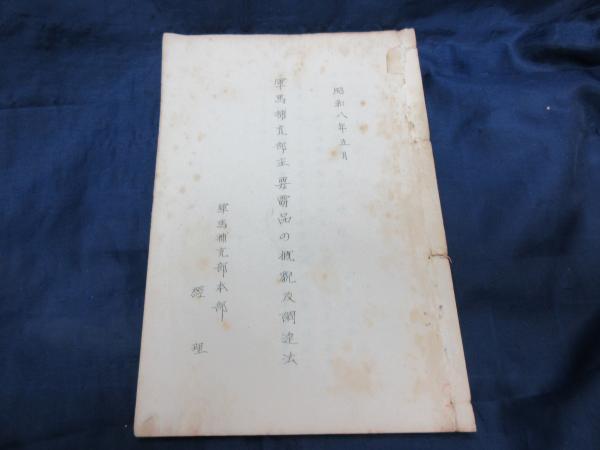 反復 キルケゴール 著 桝田啓三郎 訳 ブックサーカス 古本 中古本 古書籍の通販は 日本の古本屋 日本の古本屋